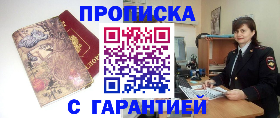 временная регистрация собственник в Корсакове