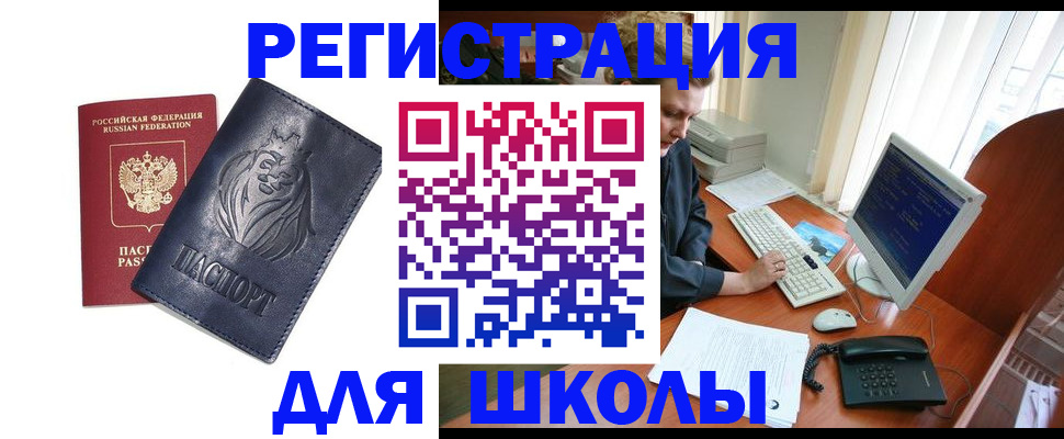 временная регистрация надежно в Корсакове