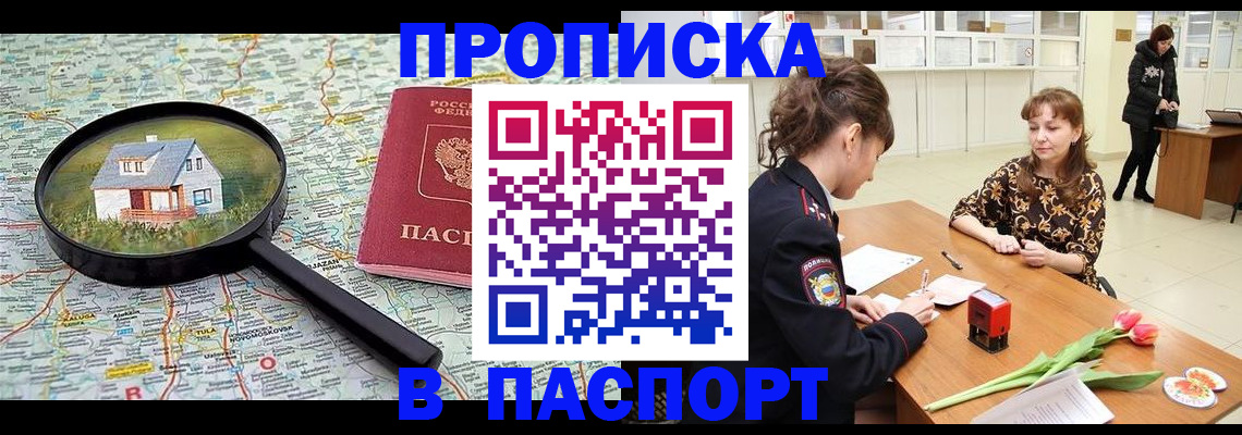 временная регистрация гарантия в Корсакове